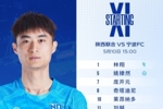 陕西联合VS宁波FC：姚棣然担任队长，莱昂纳多伤愈回归首发出战